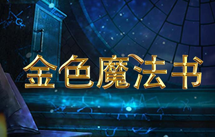 老爷车障碍赛