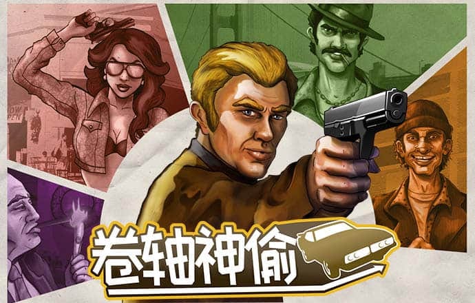 4949澳门精准免费大全小游戏截图2